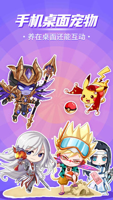 互動桌面寵物破解版