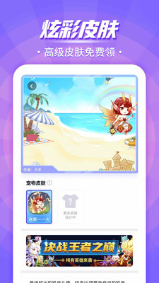 互動桌面寵物破解版