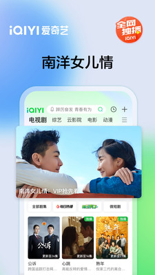 愛(ài)奇藝APP