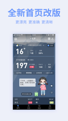 蔚藍(lán)地圖(污染地圖)
