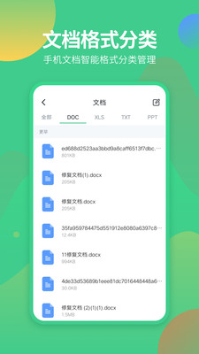 文件管理專家無廣告版