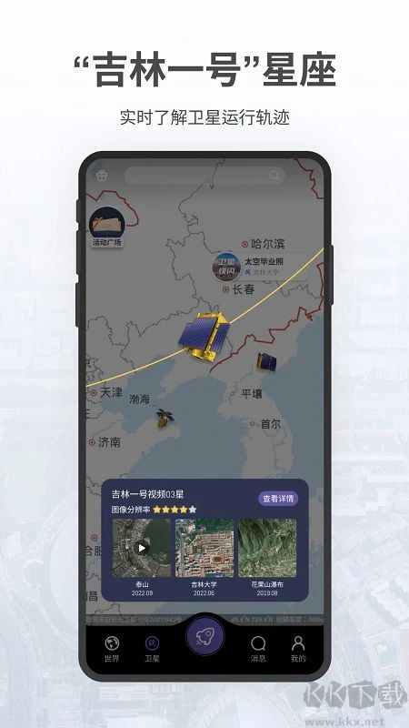 共生地球(國(guó)產(chǎn)谷歌地球)