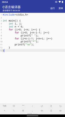 C語(yǔ)言編譯器