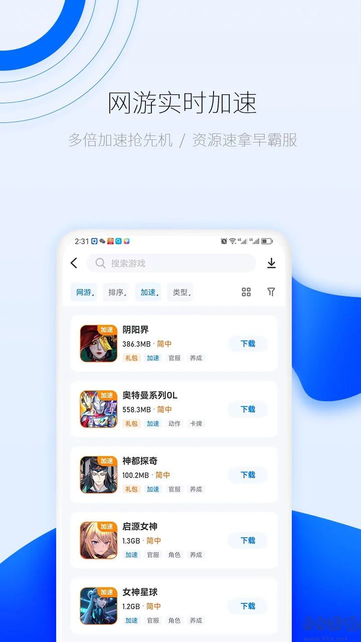 愛吾游戲?qū)毢?023最新版