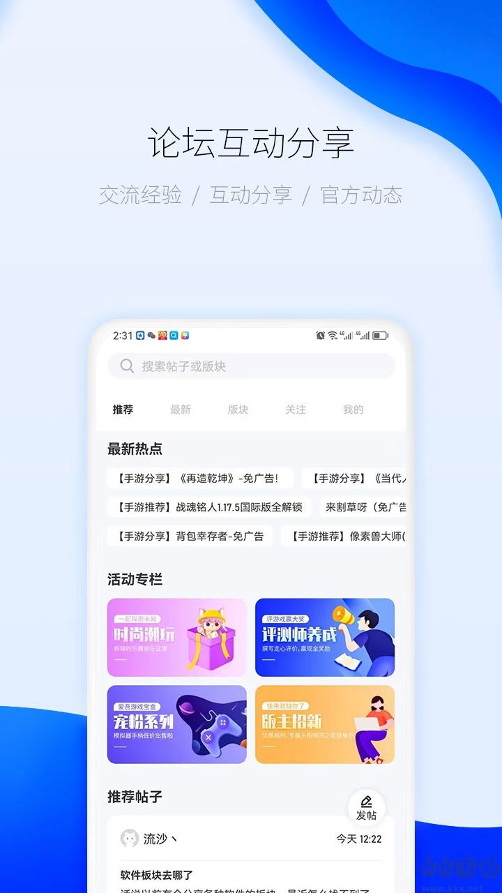 愛吾游戲?qū)毢?023最新版