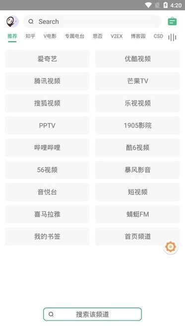 海闊視界瀏覽器手機(jī)版