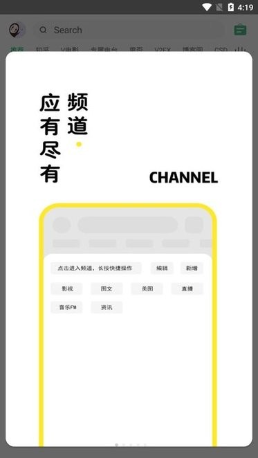 海闊視界瀏覽器手機(jī)版