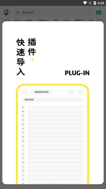 海闊視界瀏覽器手機(jī)版