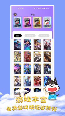 皮膚大佬免廣告版