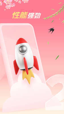 紅手指云手機APP