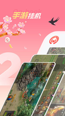 紅手指云手機APP