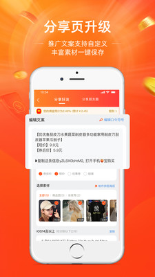 淘寶聯(lián)盟APP