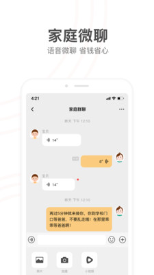 小天才電話手表APP