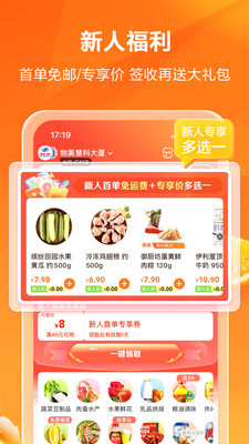 物美超市(多點(diǎn))