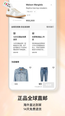 FARFETCH發(fā)發(fā)奇中文版APP