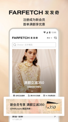 FARFETCH發(fā)發(fā)奇中文版APP