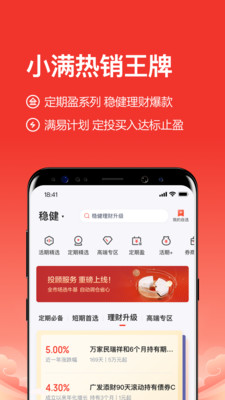 度小滿理財Lite