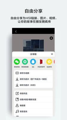 初頁APP(相冊制作)