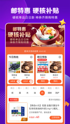 郵樂網(wǎng)購物商城