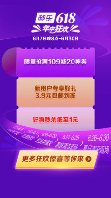 郵樂網(wǎng)購物商城