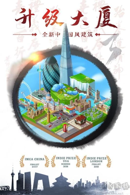 合到20根本停不下來最新版手游下載