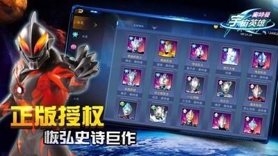 奧特曼宇宙英雄官網(wǎng)版