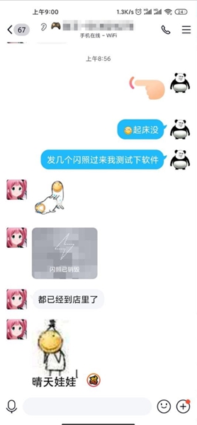 qq閃照秒存app下載