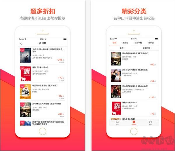 票牛app官網(wǎng)版