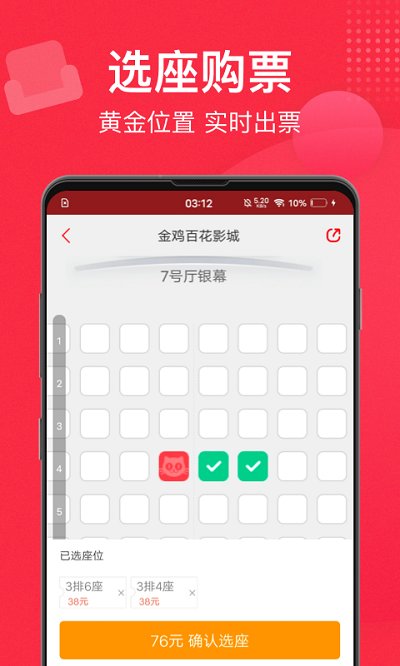 貓眼app官方版