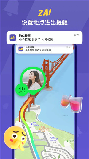 zai app 安卓下載