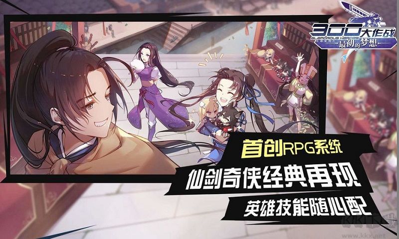 300大作戰(zhàn)2023最新版