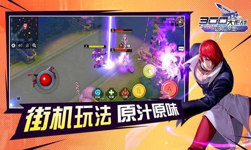 300大作戰(zhàn)2023最新版