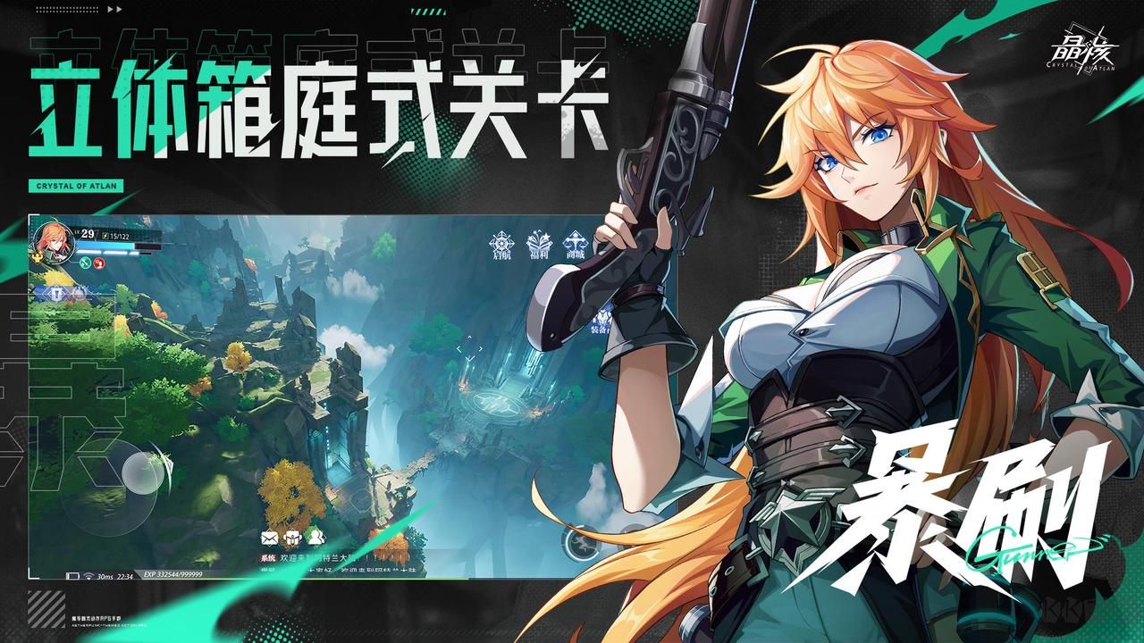 晶核官網(wǎng)版