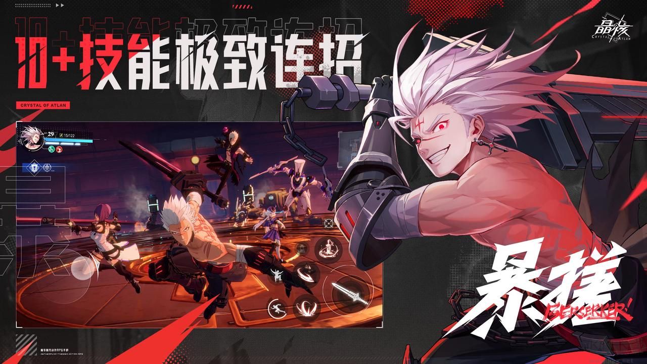 晶核官網(wǎng)版