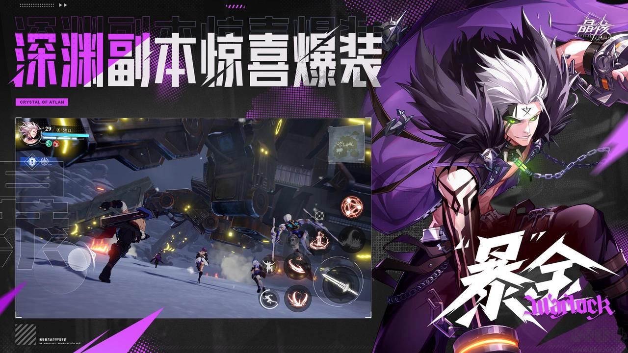 晶核官網(wǎng)版