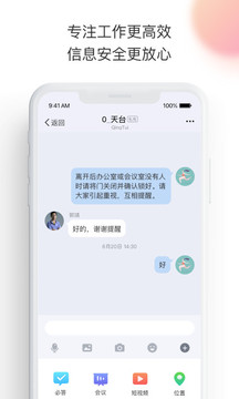 輕推app2023最新
