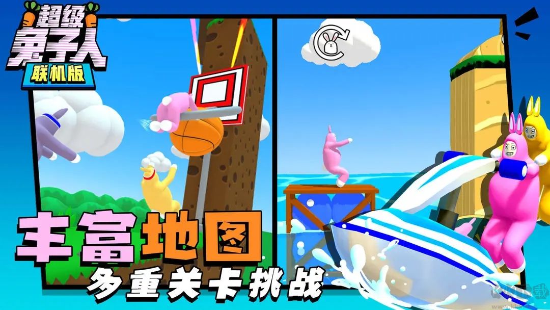 超級兔子人聯(lián)機(jī)版