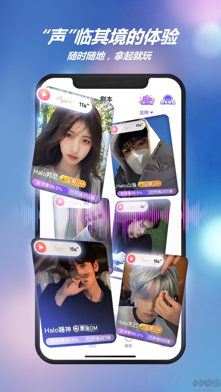 HALO有戲app安卓版