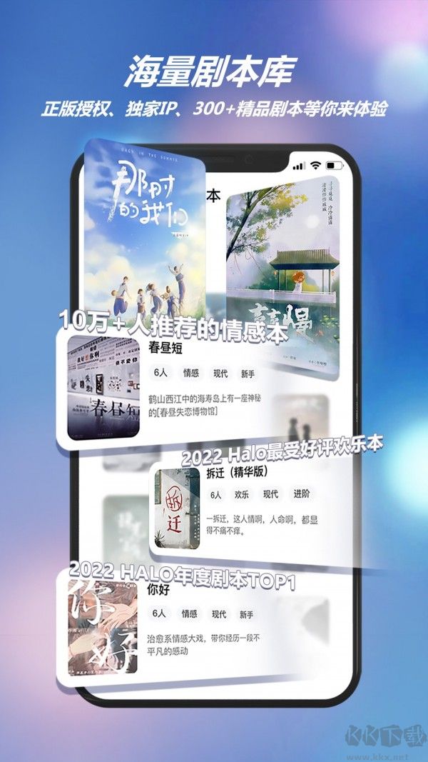 HALO有戲app安卓版