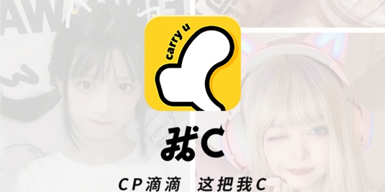我c語音app安卓版