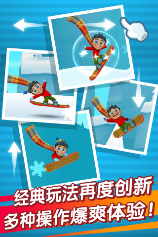 滑雪大冒險(xiǎn)2