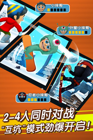 滑雪大冒險(xiǎn)2