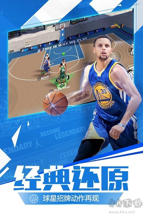 最強(qiáng)NBA,最新NBA手游下載安裝
