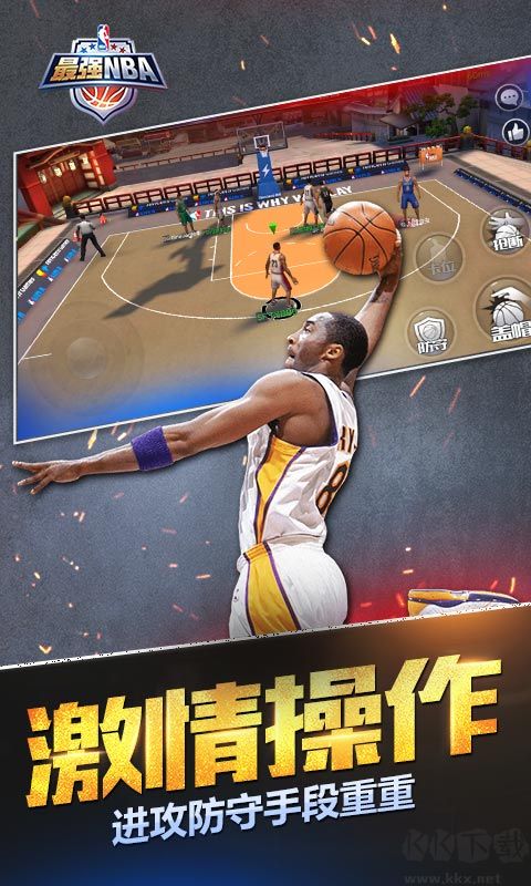 最強(qiáng)NBA,最新NBA手游下載安裝