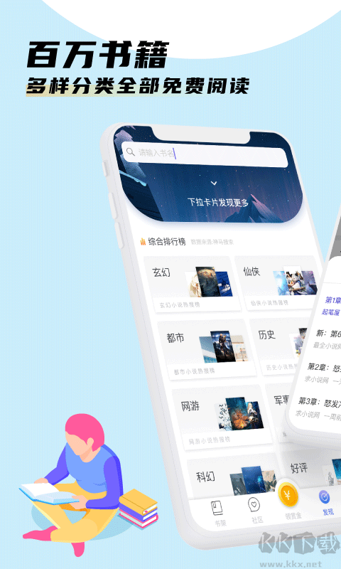 飯團(tuán)看書(shū)app官方版