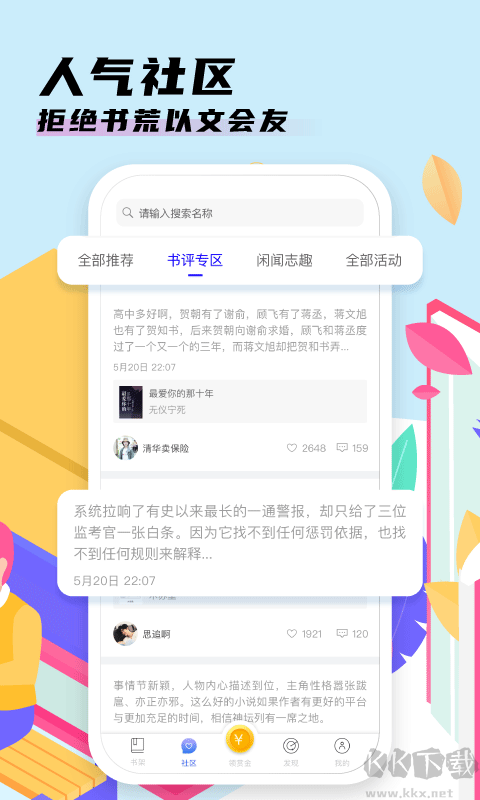 飯團(tuán)看書(shū)app官方版