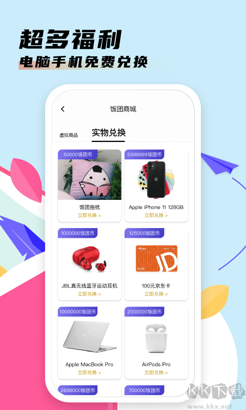 飯團(tuán)看書(shū)app官方版