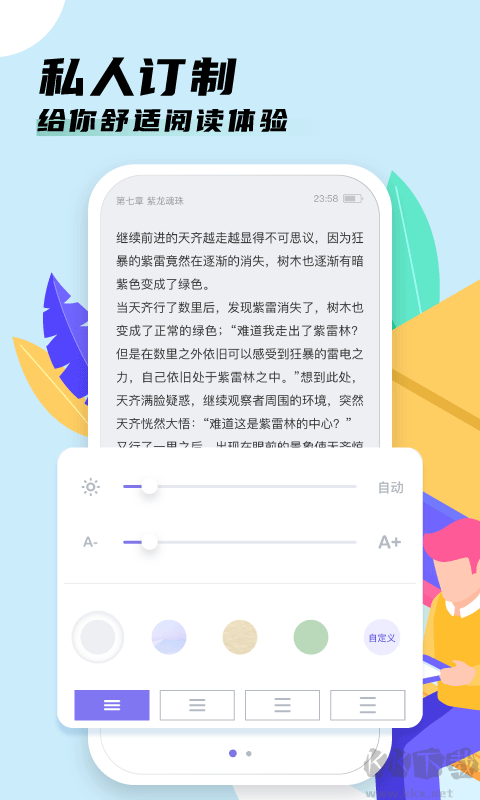 飯團(tuán)看書(shū)app官方版