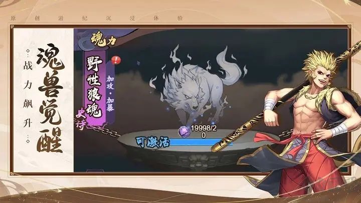 龍神八部之西行記官方版