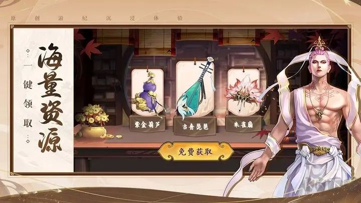 龍神八部之西行記官方版